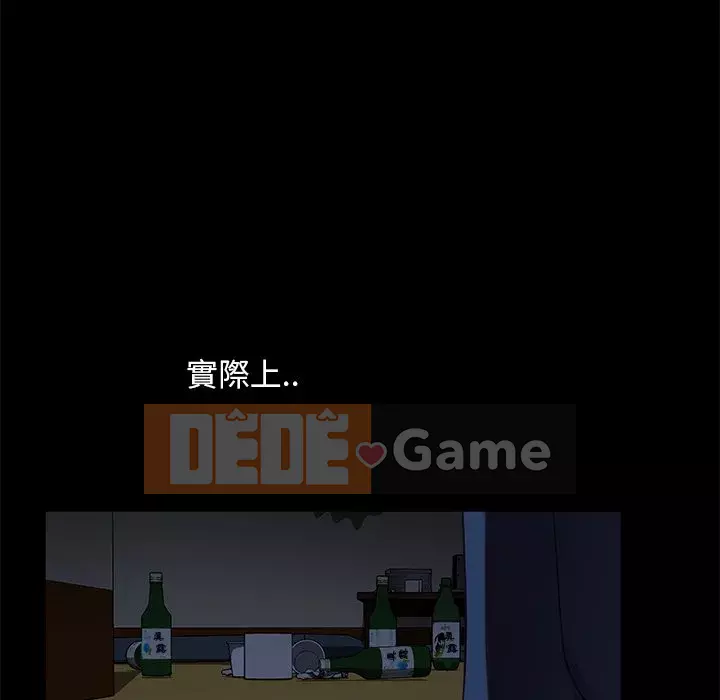 Vàng cũ bên cạnh Chương 52-53