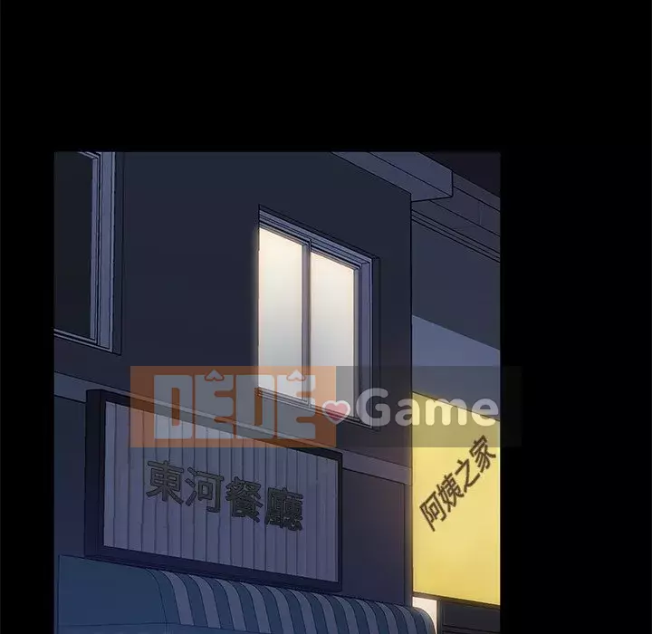 Vàng cũ bên cạnh Chương 52-53