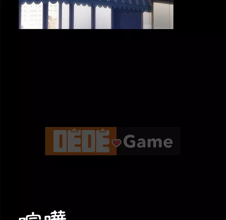 Vàng cũ bên cạnh Chương 52-53