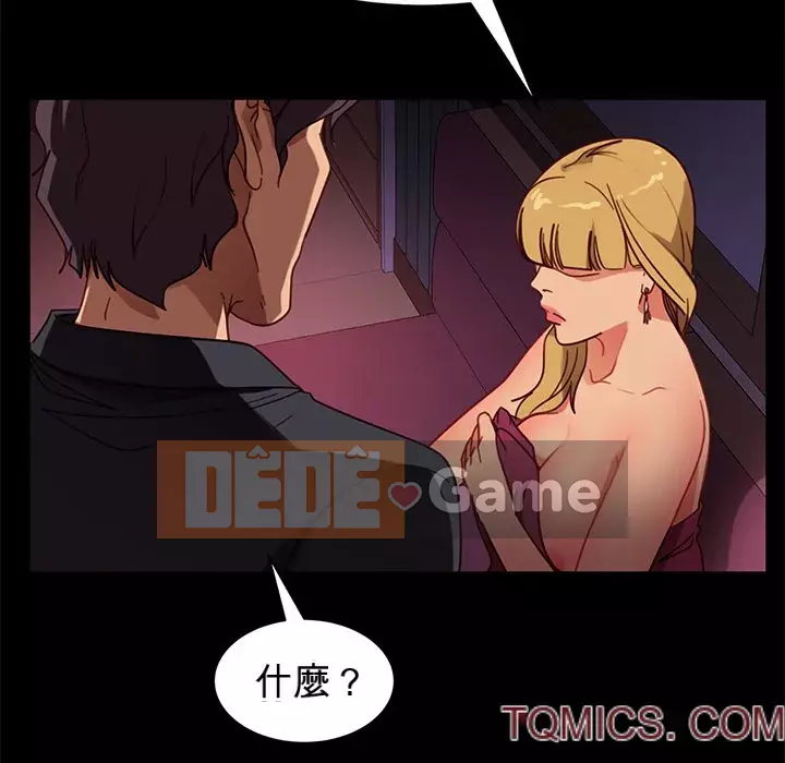 Vàng cũ bên cạnh Chương 52-53