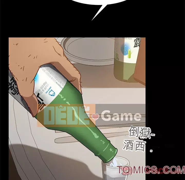 Vàng cũ bên cạnh Chương 52-53