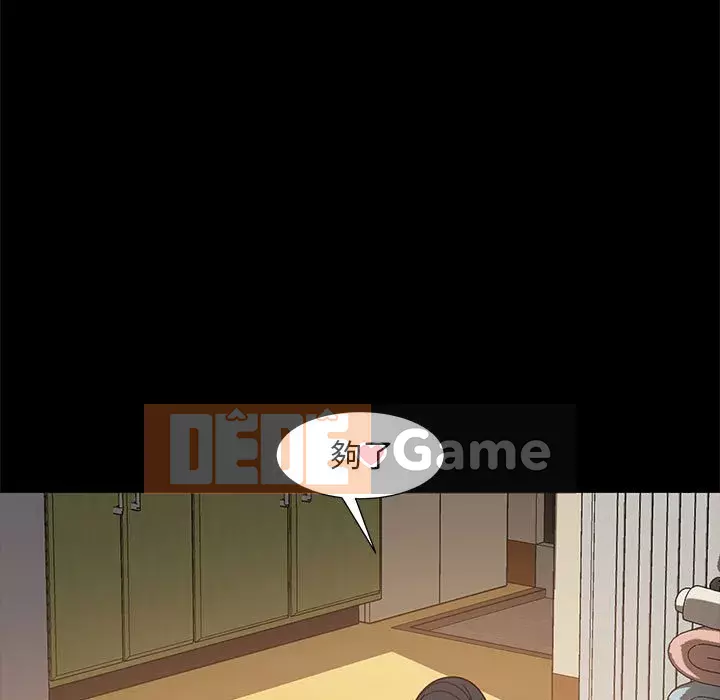 Vàng cũ bên cạnh Chương 48-49