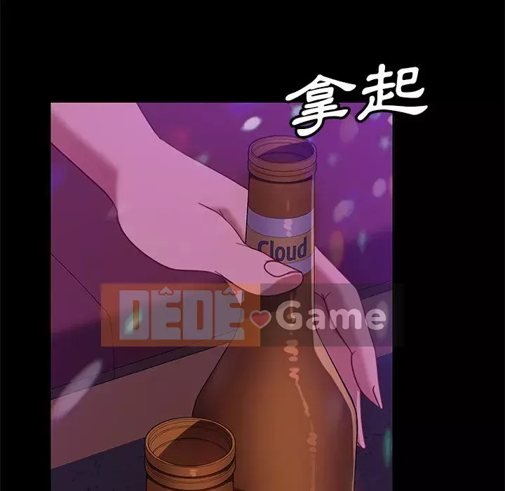 Vàng cũ bên cạnh Chương 48-49