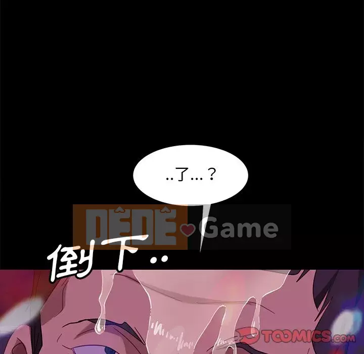 Vàng cũ bên cạnh Chương 48-49