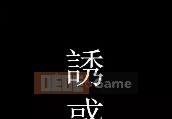 Thu hút Chương 30-31