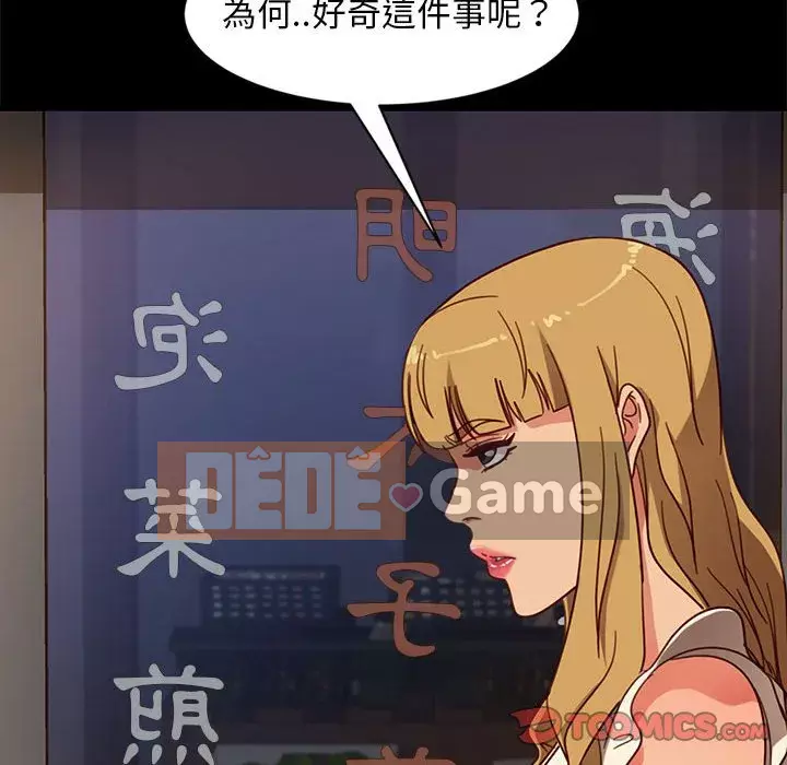 Vàng cũ bên cạnh Chương 46-47