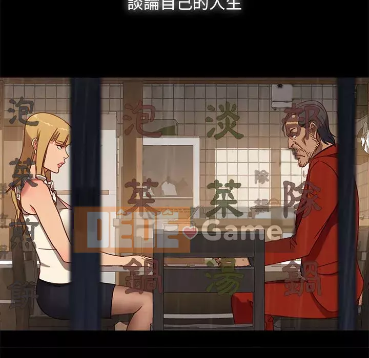 Vàng cũ bên cạnh Chương 46-47