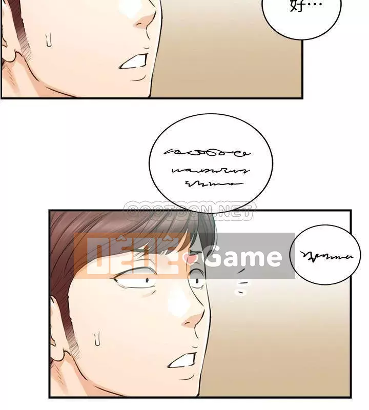 Giám sát cấp dưới của Zhengmei Chương 80-81