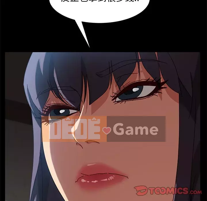 Vàng cũ bên cạnh Chương 44-45