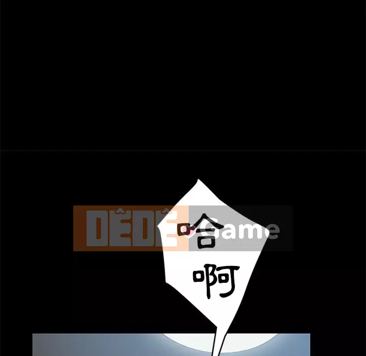 Vàng cũ bên cạnh Chương 44-45