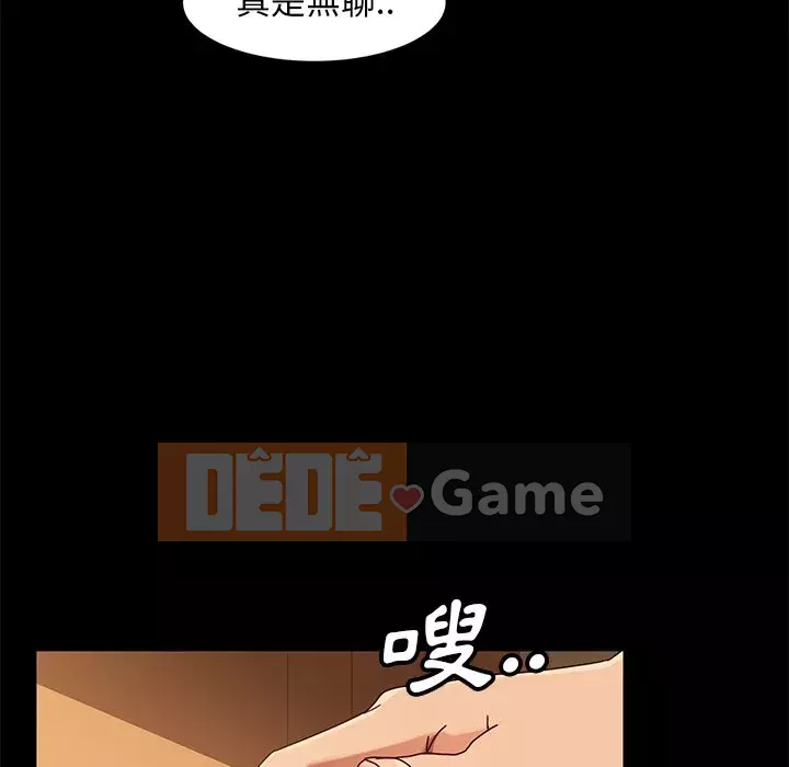 Vàng cũ bên cạnh Chương 42-43