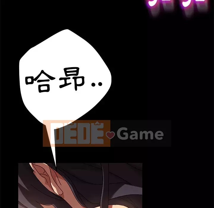 Vàng cũ bên cạnh Chương 42-43