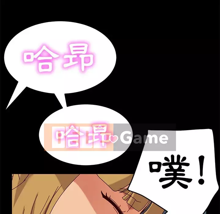 Vàng cũ bên cạnh Chương 42-43