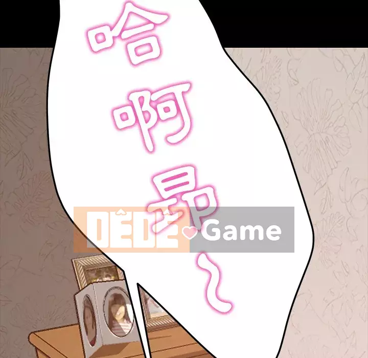 Vàng cũ bên cạnh Chương 40-41