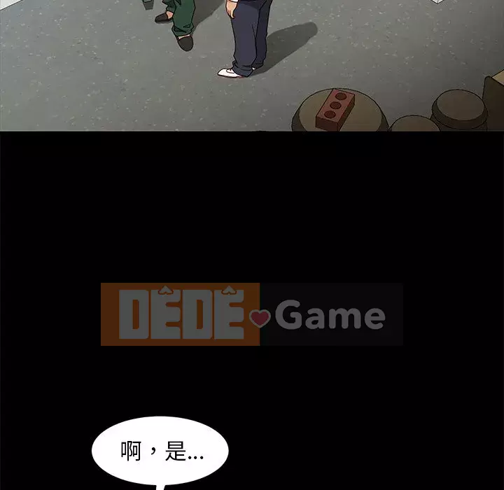 Vàng cũ bên cạnh Chương 40-41