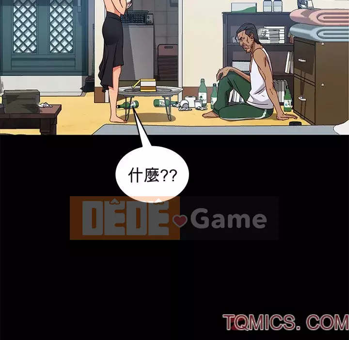 Vàng cũ bên cạnh Chương 40-41