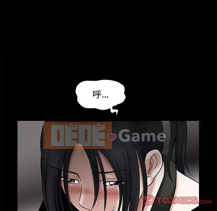 Thu hút Chương 22-23