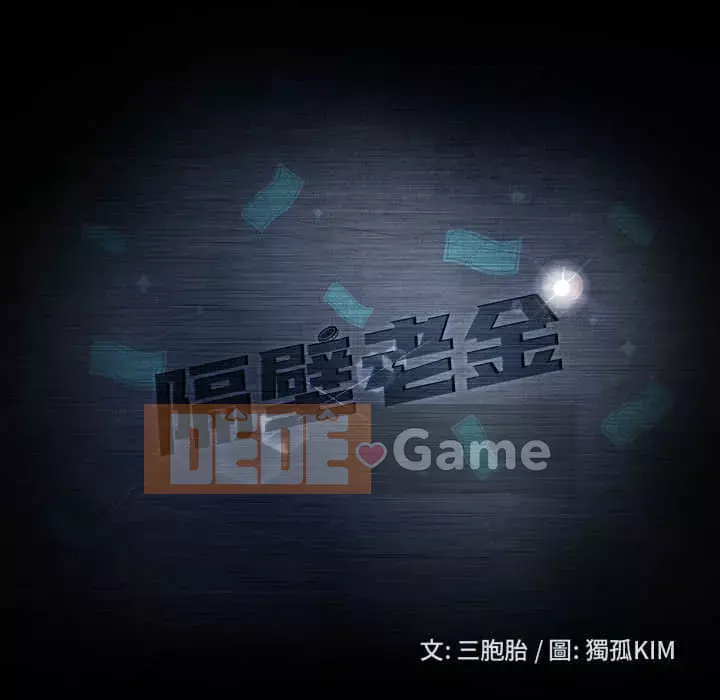 Vàng cũ bên cạnh Chương 38-39