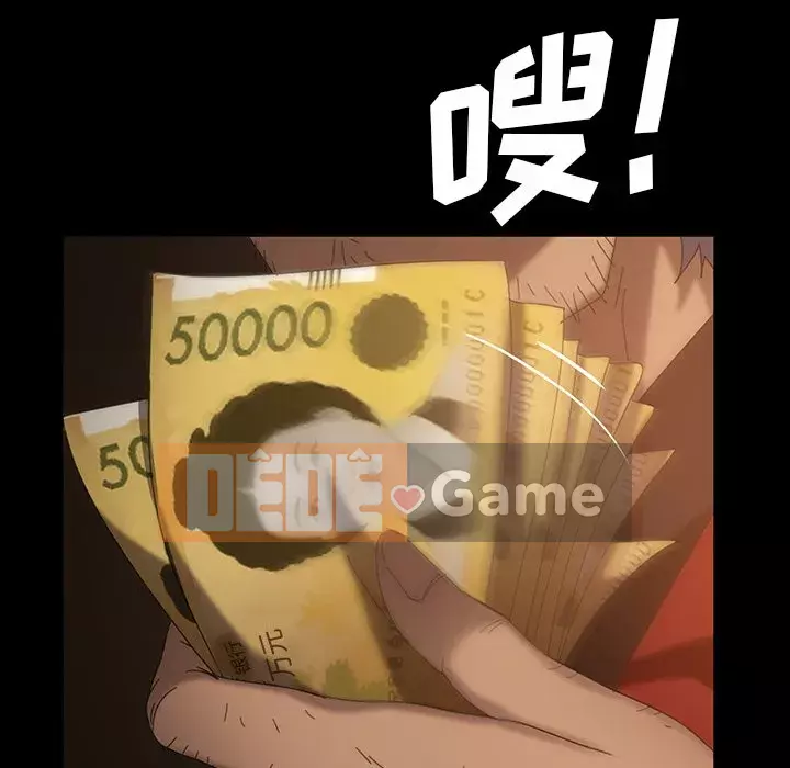 Vàng cũ bên cạnh Chương 32-33