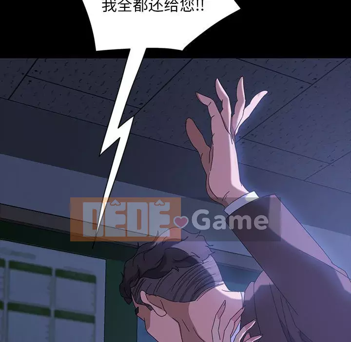 Vàng cũ bên cạnh Chương 26-27