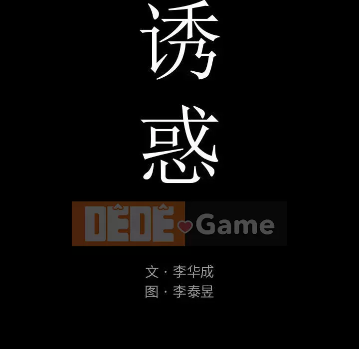 Thu hút Chương 6-7