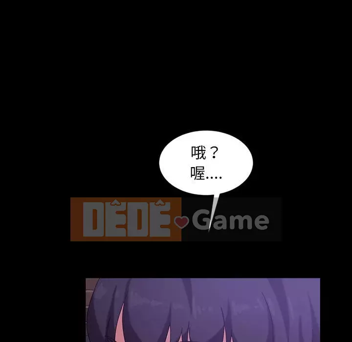 Vàng cũ bên cạnh Chương 24-25