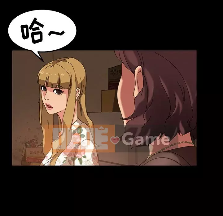 Vàng cũ bên cạnh Chương 22-23