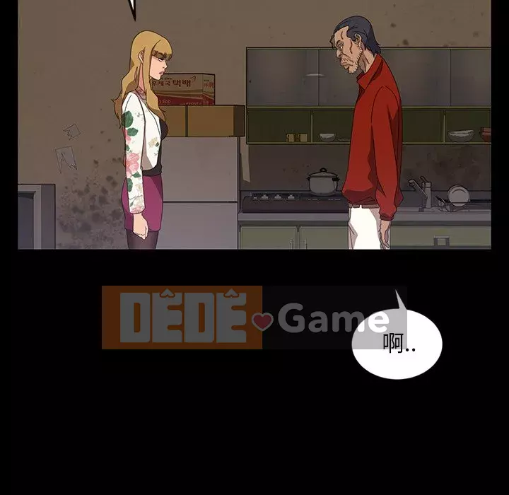 Vàng cũ bên cạnh Chương 22-23