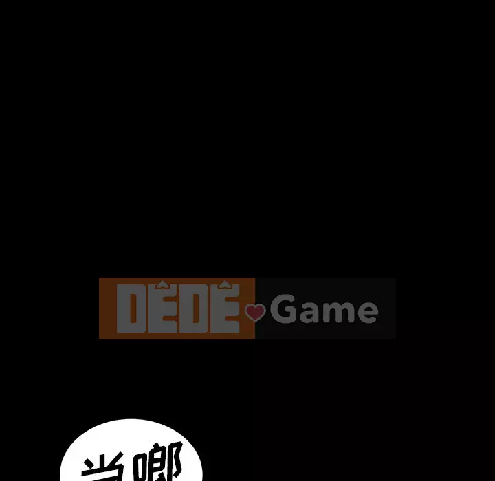 Vàng cũ bên cạnh Chương 22-23