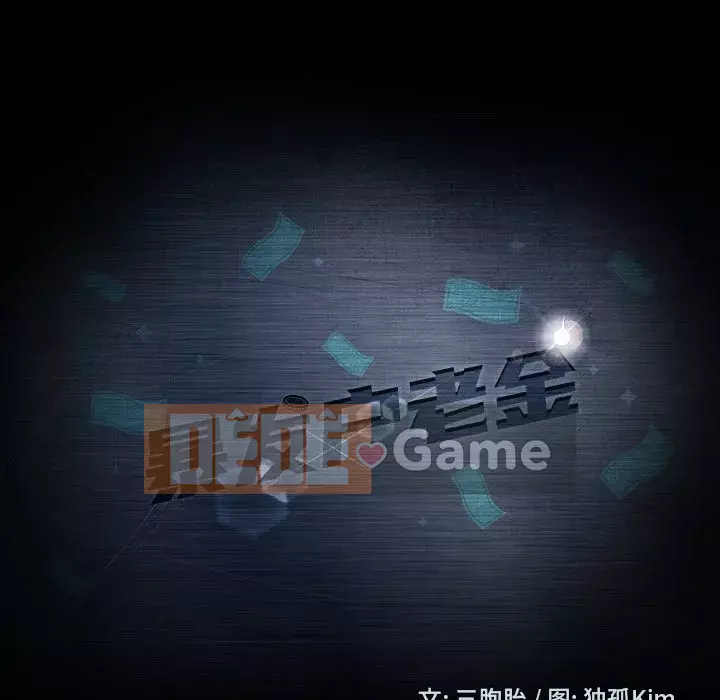 Vàng cũ bên cạnh Chương 18-19