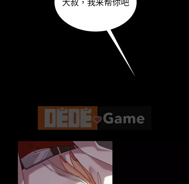 Vàng cũ bên cạnh Chương 18-19