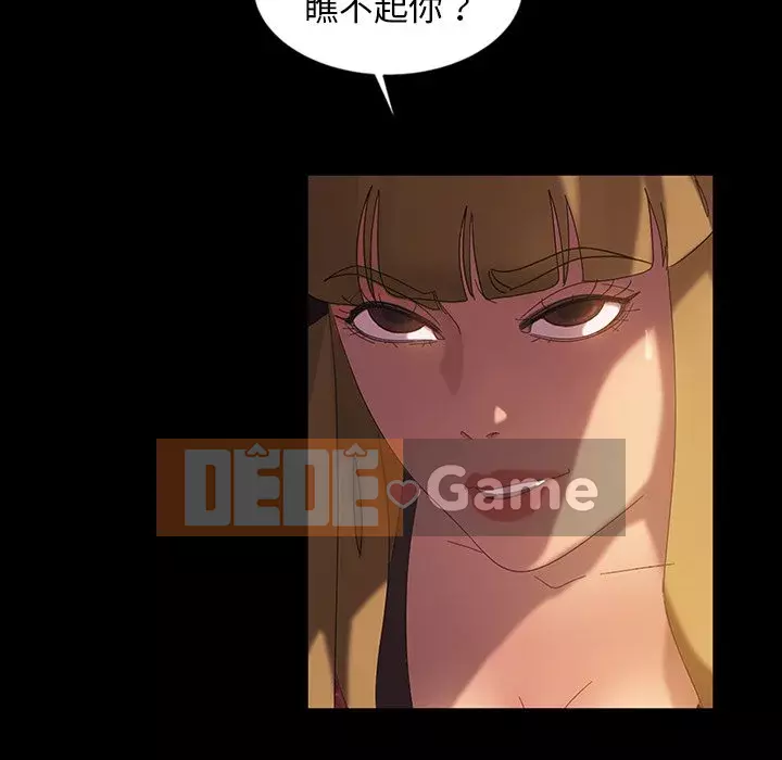 Vàng cũ bên cạnh Chương 18-19