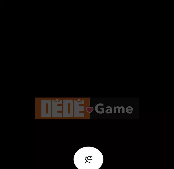 Vàng cũ bên cạnh Chương 18-19