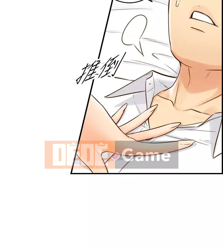 Giám sát cấp dưới của Zhengmei Chương 55-72