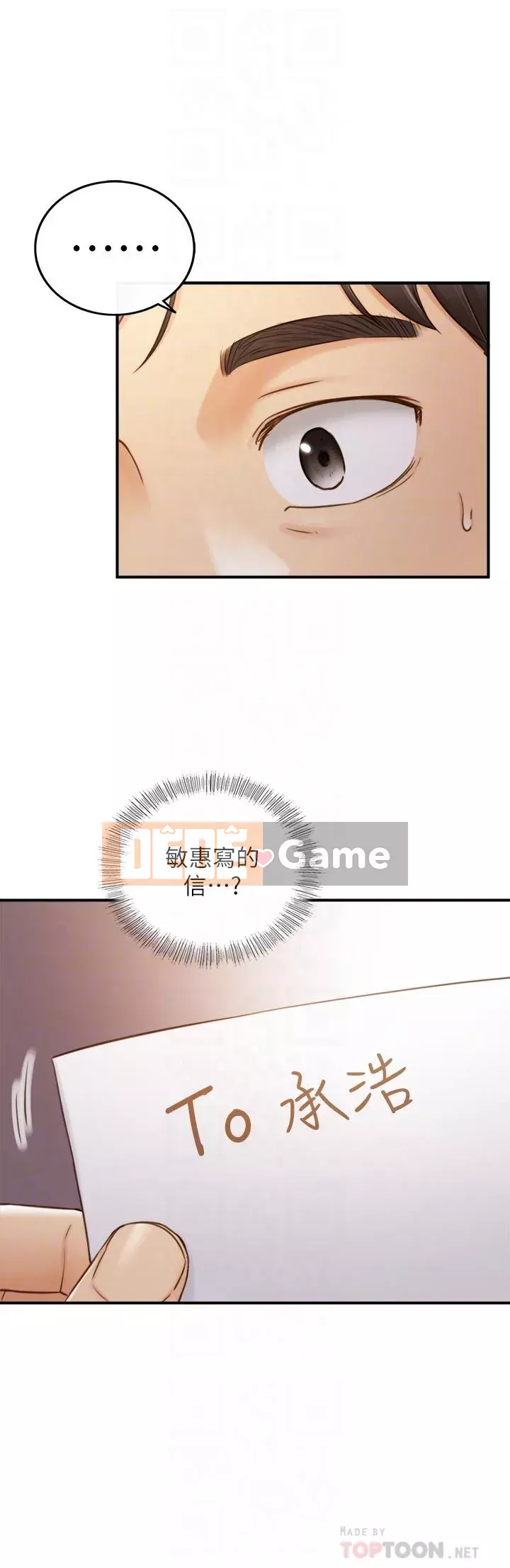 Giám sát cấp dưới của Zhengmei Chương 55-72