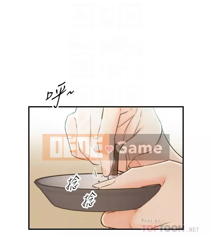 Giám sát cấp dưới của Zhengmei Chương 55-72