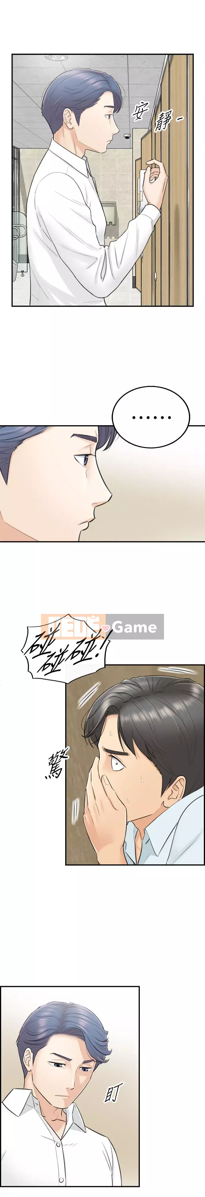 Giám sát cấp dưới của Zhengmei Chương 1-54