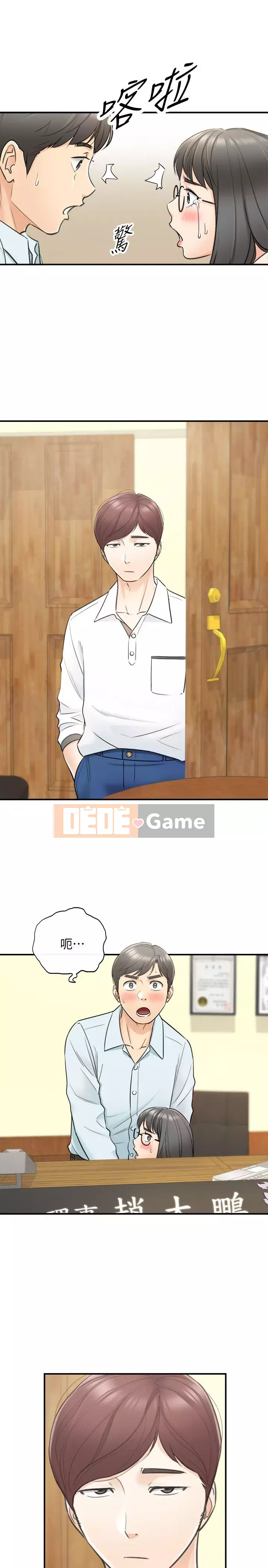 Giám sát cấp dưới của Zhengmei Chương 1-54