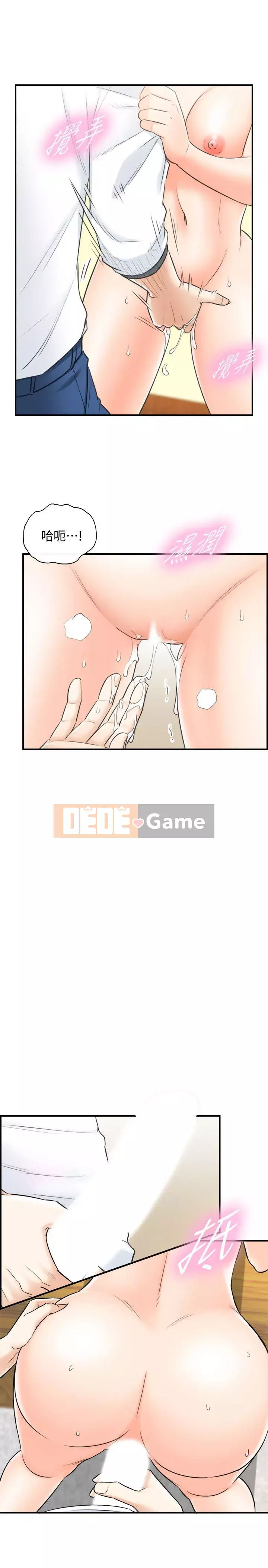 Giám sát cấp dưới của Zhengmei Chương 1-54