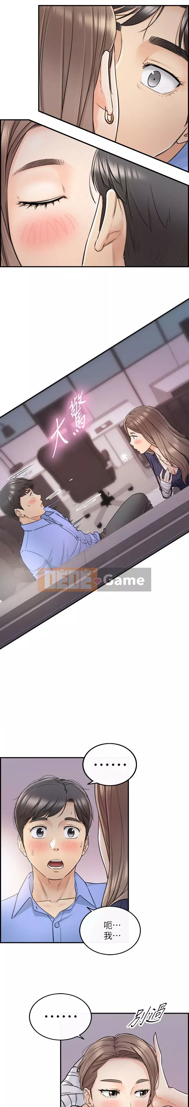 Giám sát cấp dưới của Zhengmei Chương 1-54