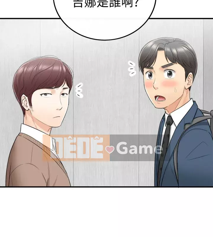 Giám sát cấp dưới của Zhengmei Chương 1-54