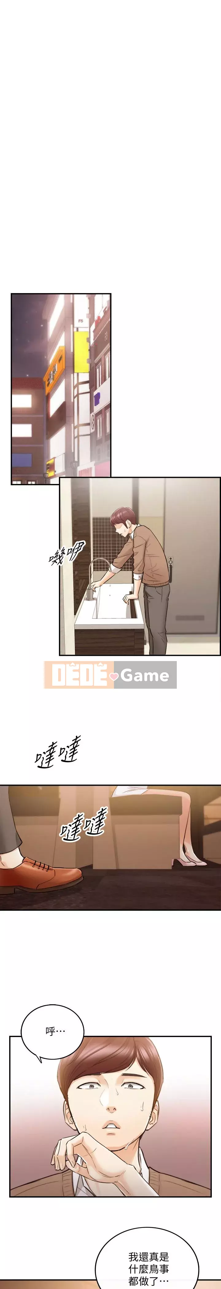 Giám sát cấp dưới của Zhengmei Chương 1-54