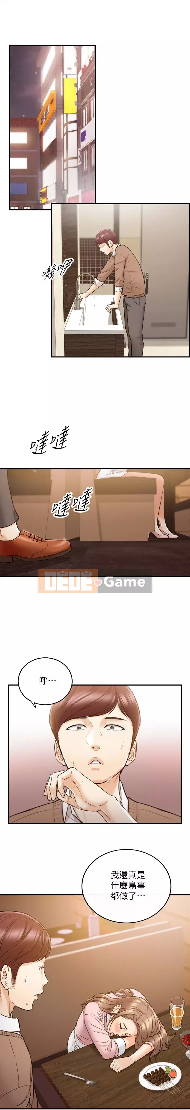 Giám sát cấp dưới của Zhengmei Chương 1-54