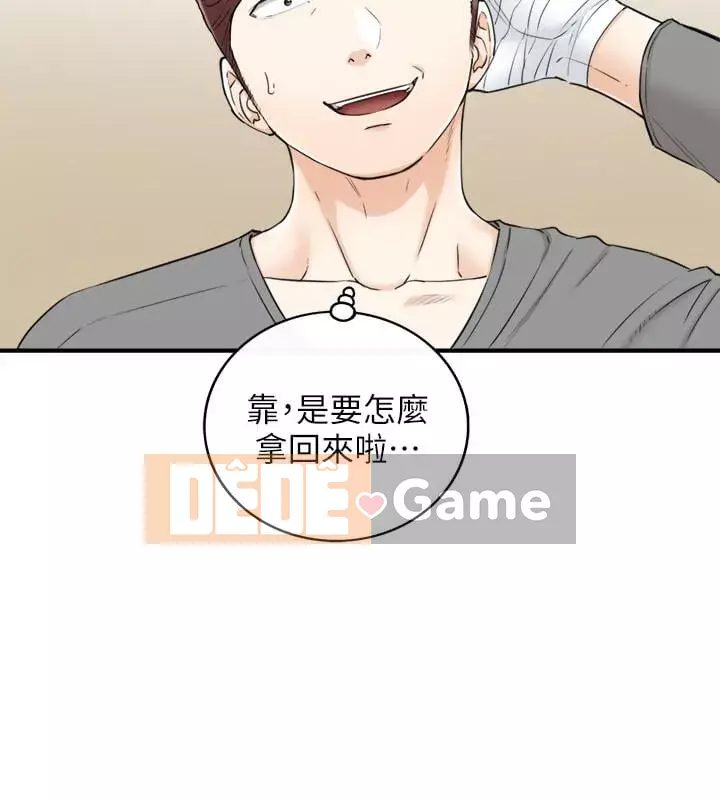 Giám sát cấp dưới của Zhengmei Chương 1-54