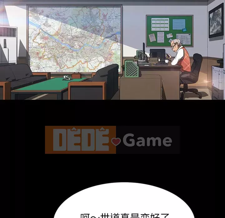 Vàng cũ bên cạnh Chương 17