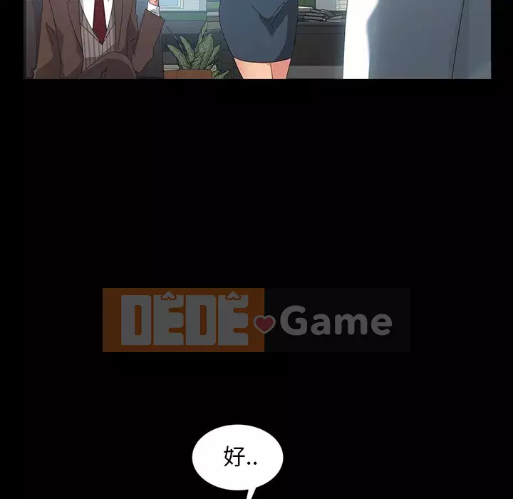 Vàng cũ bên cạnh Chương 17