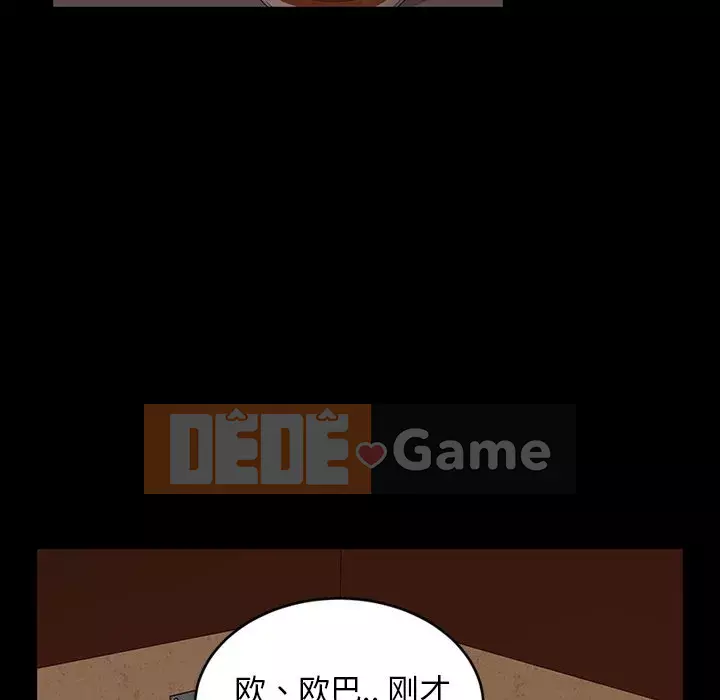 Vàng cũ bên cạnh Chương 15-16