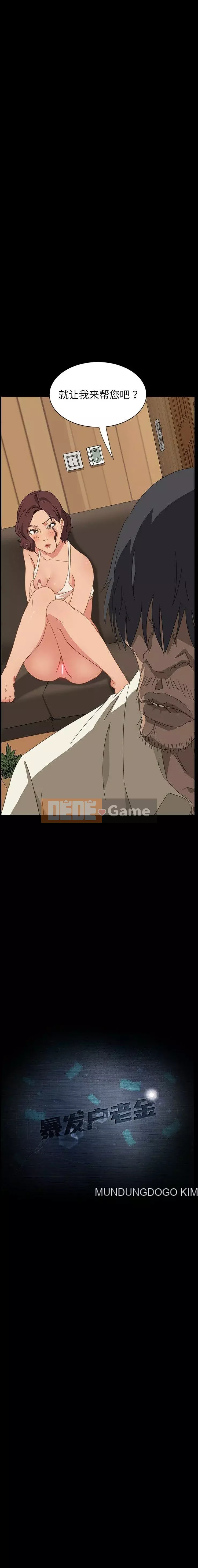 Vàng cũ bên cạnh Chương 1-14