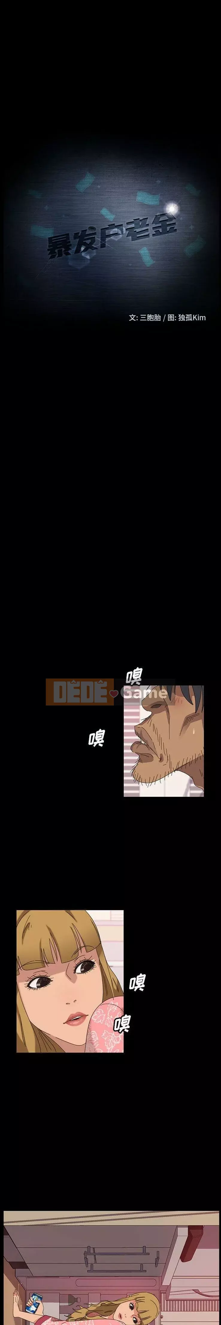 Vàng cũ bên cạnh Chương 1-14