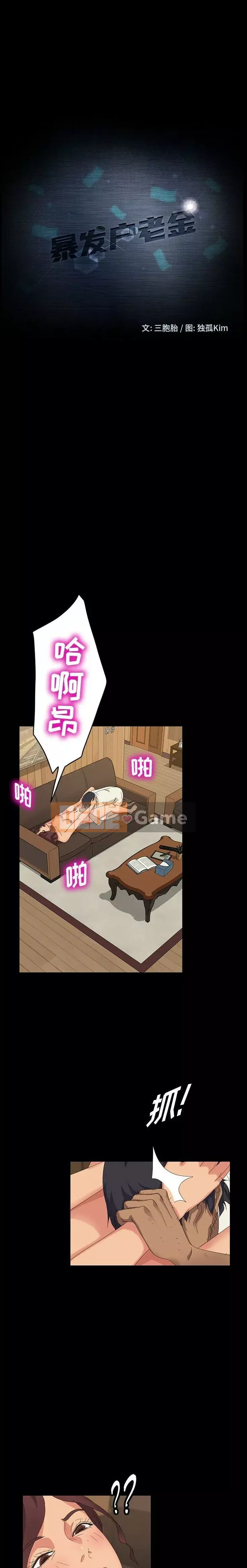 Vàng cũ bên cạnh Chương 1-14